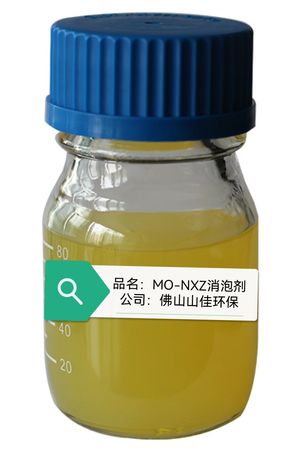 MO-NXZ消泡剂